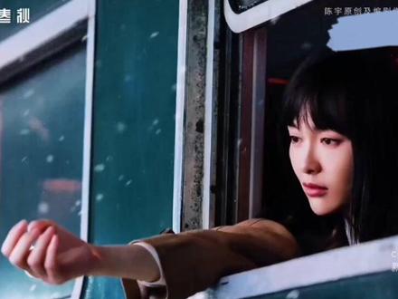 #向全世界安利 编辑认证人之初的创作初衷是唐嫣所饰演的角色曲梦,唐嫣把曲梦演活了