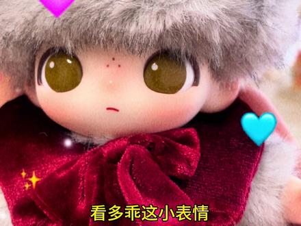 大好儿一如既往的乖。老父亲依旧两眼冒爱心😍
#dimoo#dimoo秘密话剧社#dimoo盲盒#泡泡玛特#盲盒