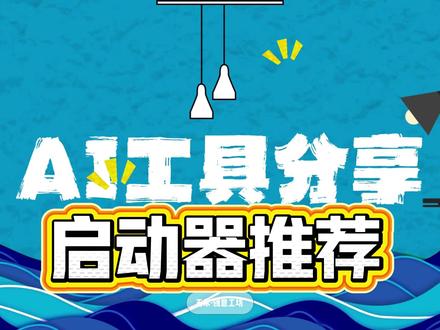 推荐ComfyUI一键启动器推荐 comfyuikk启动器,包含了图片反推,提示词润色,节点安装,操作简单,功能众多,大家可以试试看适合新手小白#comfyui #comfyui整合包 #comfyui插件 #comfyui安装