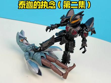 泰迦的执念(第二集) 就在巴尔坦星人要说出真相时,贝利亚打断了他。赛罗和泰迦循着线索找到泽塔,泽塔竟然被偷袭打晕了。 #布鲁可积木人 #布鲁可奥特曼 #奥特曼玩具 #玩具视频 #奥特曼特摄剧