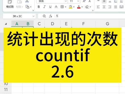 统计数据出现的次数unique+tocol+countif#excel技巧 #表格 #函数 #零基础教学