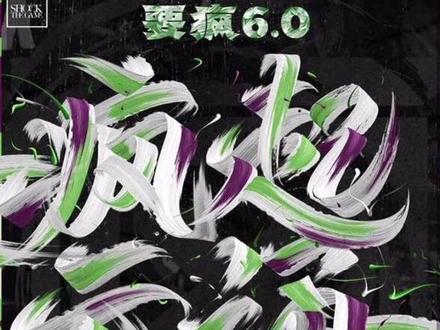 #安踏要疯篮球 报名操作指南 😋