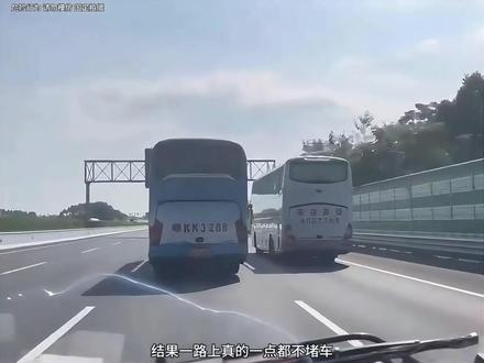 今年春节只要跟着大巴车走,一路上就永远不会堵车……