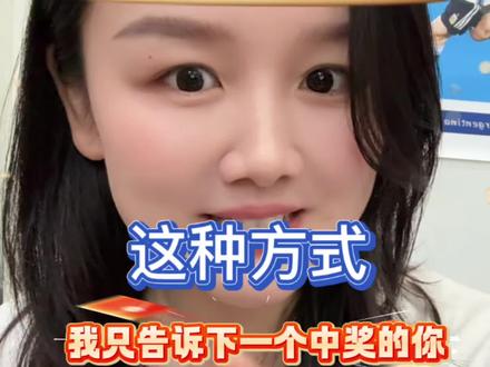 广西幸运儿中得头奖,希望我们也能收获幸运#大乐透复式 #中奖 #公益体彩理性购彩 #真实生活分享计划