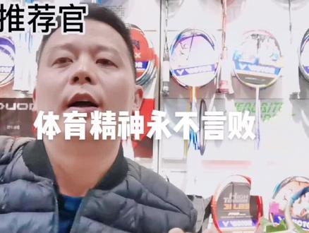 胜利HX-7SP羽毛球拍