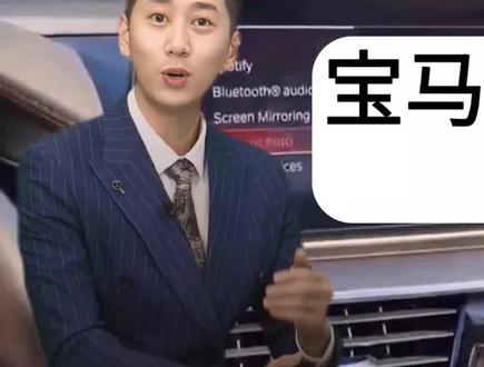 宝马五系雪地模式按钮在哪? #汽车知识抖音 #用车小常识 #汽车知识 #每天一个用车知识 #宝马