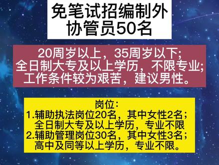 崇左扶绥县城乡综合执法管理局#事业单位招聘