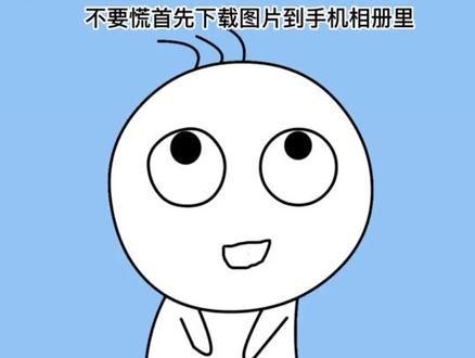 对象给你发和你闺蜜的聊天截图,有些地方被马克笔涂掉了,学会这招轻松去除#干货分享 #手机技巧 #教你一招 #去除马克笔 #冷知识
