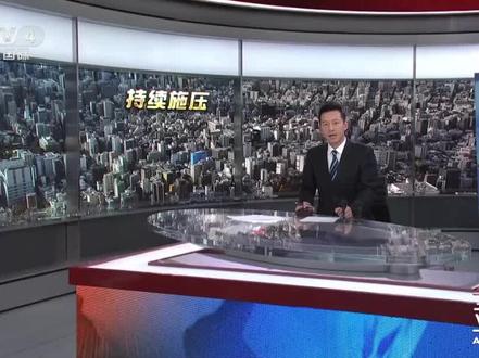 中方连续出手 日媒担忧稀土遭断供