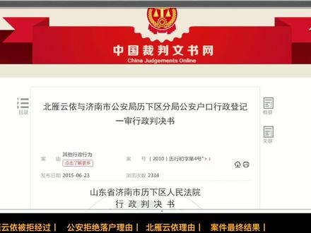 凭啥他能叫王者荣耀,我不能叫北雁云依?一起读判决。 #普法 #社会 #热点 #姓名权 #读判决