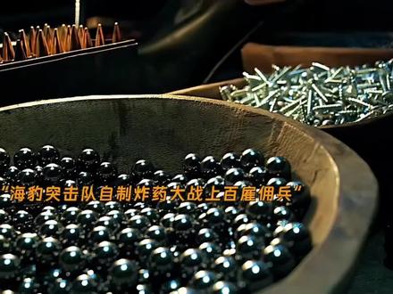 海豹突击队,热血和暴力的完美结合#枪 #战场的残酷