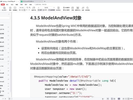 4-12 ModelAndView对象的使用