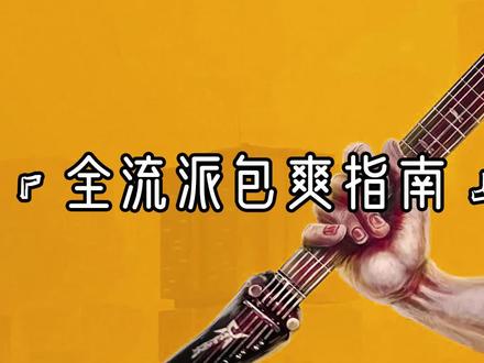 【1】赛博朋克2077:全5种流派保姆式加点攻略,及手把手使用教学 #主机单机游戏 #赛博朋克2077