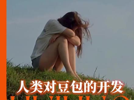 果然 人类对豆包的开发还不足百分之一#豆包 #AI #豆包对话 #情感