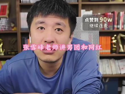 澳门大学咋样#张雪峰#高考#亲子教育