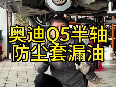 半轴球笼套漏油,更换半轴总成和球笼套修理包,你怎么选择?#半轴球笼套 #半轴球笼套更换 #半轴球笼套维修 #半轴防尘套 #半轴防尘套漏油 @曾工修车(百援精养众通恒通店) @超哥和车~新能源柴暖加装