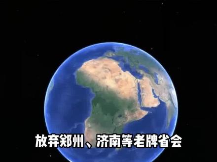 被戏称四大冤种的山河四省,合并实力有多恐怖?谁最有资格成为新省会?#科普#涨知识#地理科普