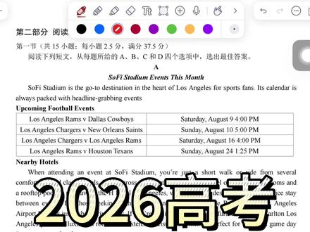 和Edward一起拆解26高考英语全国I卷 #高考英语 #英语学习 #2026年高考