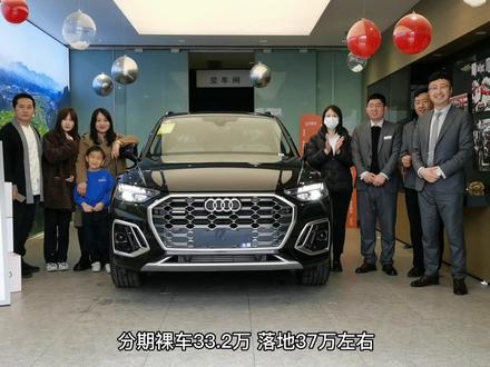 奥迪Q5L 45豪华最新落地价#奥迪q5l #抖音汽车 #汽车人共创计划