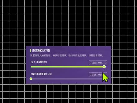 一个视频教会你VGN磁轴键盘驱动怎么调节,看完你就学会了 #VGN霓虹 #磁轴键盘 #游戏外设