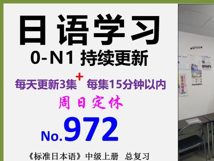 日语学习:N3听力练习方法及标准