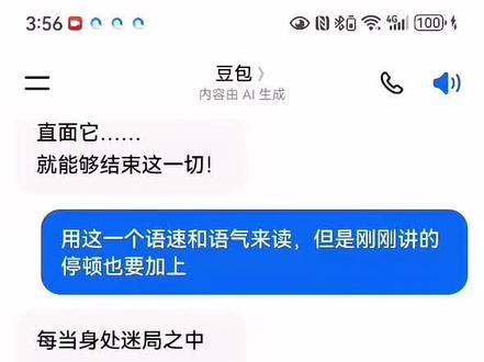 用豆包调的一个记者的声音 #第五人格 #豆包调音#记者
@CURE
