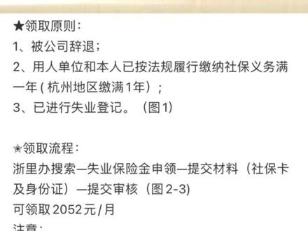 关于辞职后的企业年金和失业金的,我基本上研究透了。#银行 #干货分享 #职场