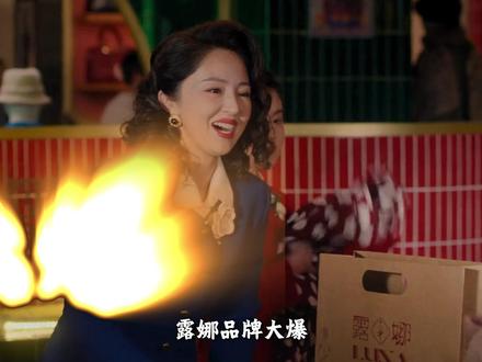 《你好1983》最新一集 露娜品牌大爆赚钱到手软,周诚夏晓兰撒糖大婚#你好1983