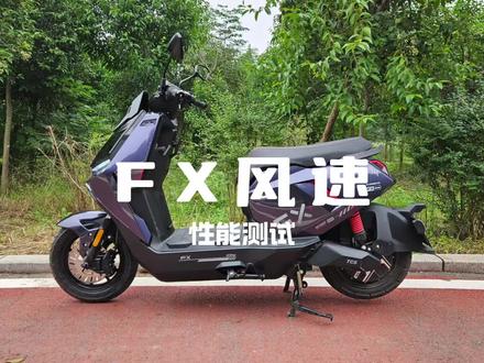 小牛FX风速款性能测试 #小牛电动 #FX风速