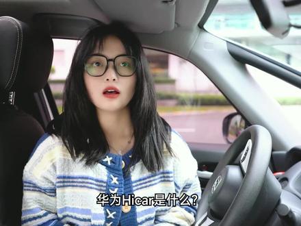 九音导航--华为的hicar怎么样去和我们的车载中控大屏连接,连接之后又有什么功能?#九音导航 #hicar #中控大屏 #