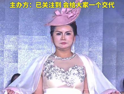 模特大赛广东冠军引争议,被指“突破大众审美认知”,主办方承诺给出交代