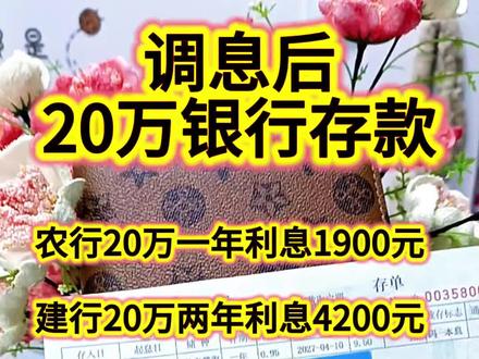 #银行存款单 #纸质存单 #银行存钱 #银行@DOU+小助手