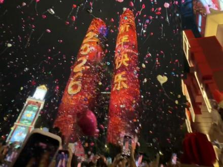 视频拍摄为2026年 1月1日#成都双子塔#跨年 #新年快乐