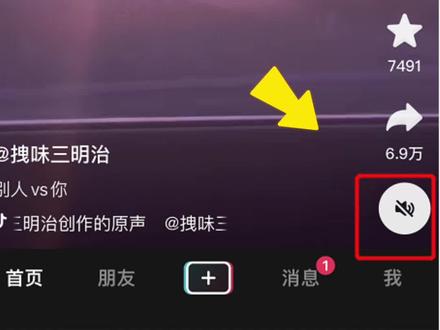 #被抖音的静音模式暖到了 #开启抖音时默认静音 这个安全感满满的新功能,你学会了吗?