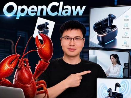 OpenClaw龙虾+电商作图 OpenClaw龙虾+电商作图,聊聊天就把图做好啦,主图、A+详情页、变清晰、抠图 #AI #电商 #AIGC #龙虾 #美图设计室