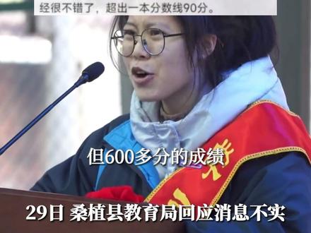 6月29日采访,湖南张家界。激情宣誓女生高考508分?教育局辟谣:考得很好,600多分。