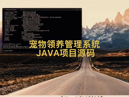 基于SpringBoot+Vue宠物领养管理系统源码#程序员 #java #接单 #软件分享 #项目推荐