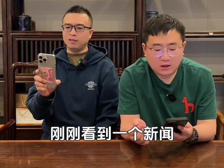 三只羊是要重新上链接了嘛? #秀才侃娱乐