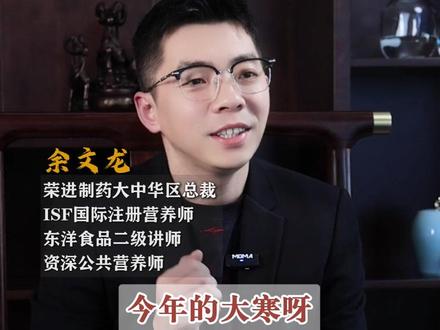 今年的大寒,百年一遇,有三忌,有三宜 #中年人 #身体健康 #智慧人生 #人生感悟 #情感