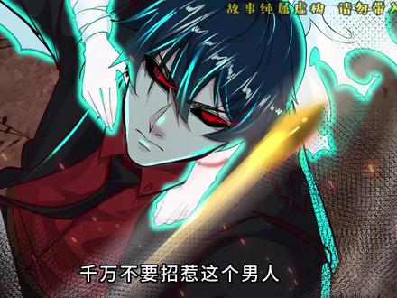 陆辛vs红西装，只有疯子，才能对抗怪物！ #从红月开始 #二次元 #漫画解说 #漫画推荐 #有声漫画
