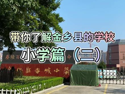 带你欣赏城区的学校#学校 #感谢抖音 #感谢支持