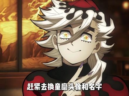 盘点鬼灭中的那些邪门语C #鬼灭之刃 #灶门炭治郎 #我在抖音看动漫 #动漫编年史 #热血番补完计划