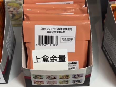 鬼灭之刃db大失败,这个豆包不乘哦#鬼灭之刃 #吃谷 #甘露寺蜜璃 #祢豆子 #蝴蝶忍