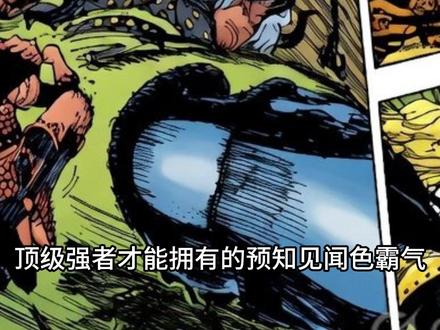 虽败犹荣!山治和伊姆的大战正式解锁预知见闻色霸气!#2137 #海贼王 #海贼王1180话 #山治 #伊姆 #预知见闻色