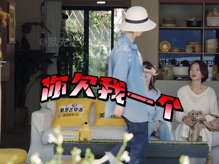 刘枚“讨债型”人格有多强? 像男友一样使唤Ken哥,反被整治?背刺王老师,反而觉得对方“欠自己”,反枚联盟正式成立!#刘枚 #马晴 #日落时分说爱你 #恋综