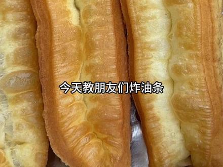 学香酥大油条#油条#杠子油条#学习油条