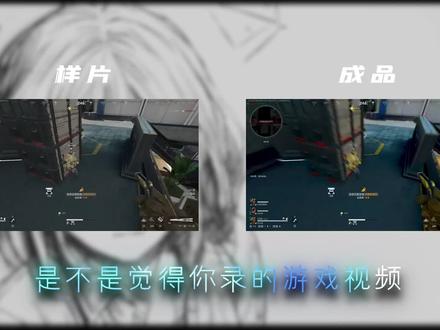 【AE教程】一键提升质感!游戏视频必学的调色技巧#游戏剪辑 #三角洲行动 #小白教程
