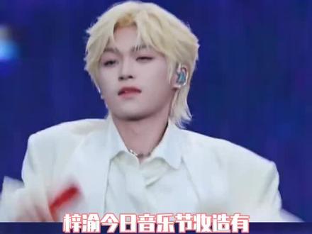 #梓渝 回应换话筒颜色