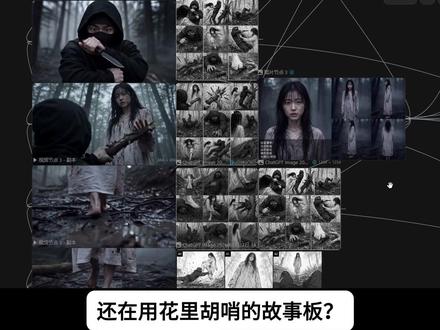 image2故事板最实用的实战教学 触发审核了,重新发一遍#image2 #AI教学 #GPT #抖音扶持计划 #AI漫剧