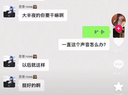 哈哈哈哈, 笑到肚子疼#评论区聊天记录 #变音器软件 #